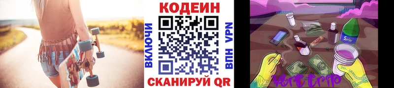 Codein Purple Drank Чаплыгин
