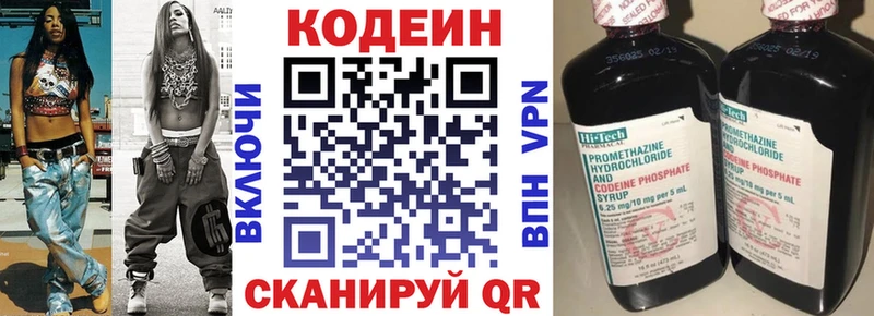 даркнет сайт  Чаплыгин  Кодеин напиток Lean (лин) 