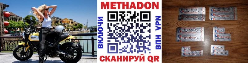 Метадон мёд  Чаплыгин 